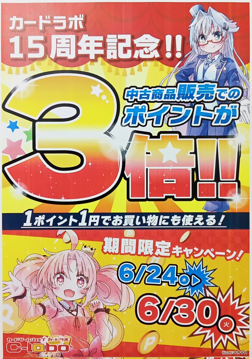 ポケモンカード 販売情報】 画像の『AR』をショーケースに展開いたし