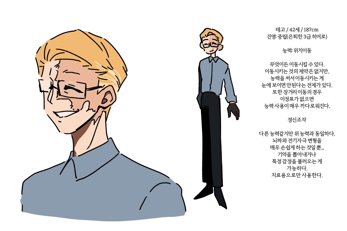 kae6ia's tweet photo. #히빌대통합
여기엔 안올렸던것같아서 올리는 아저씨 프로필... https://t.co/fR4cyRvGX2