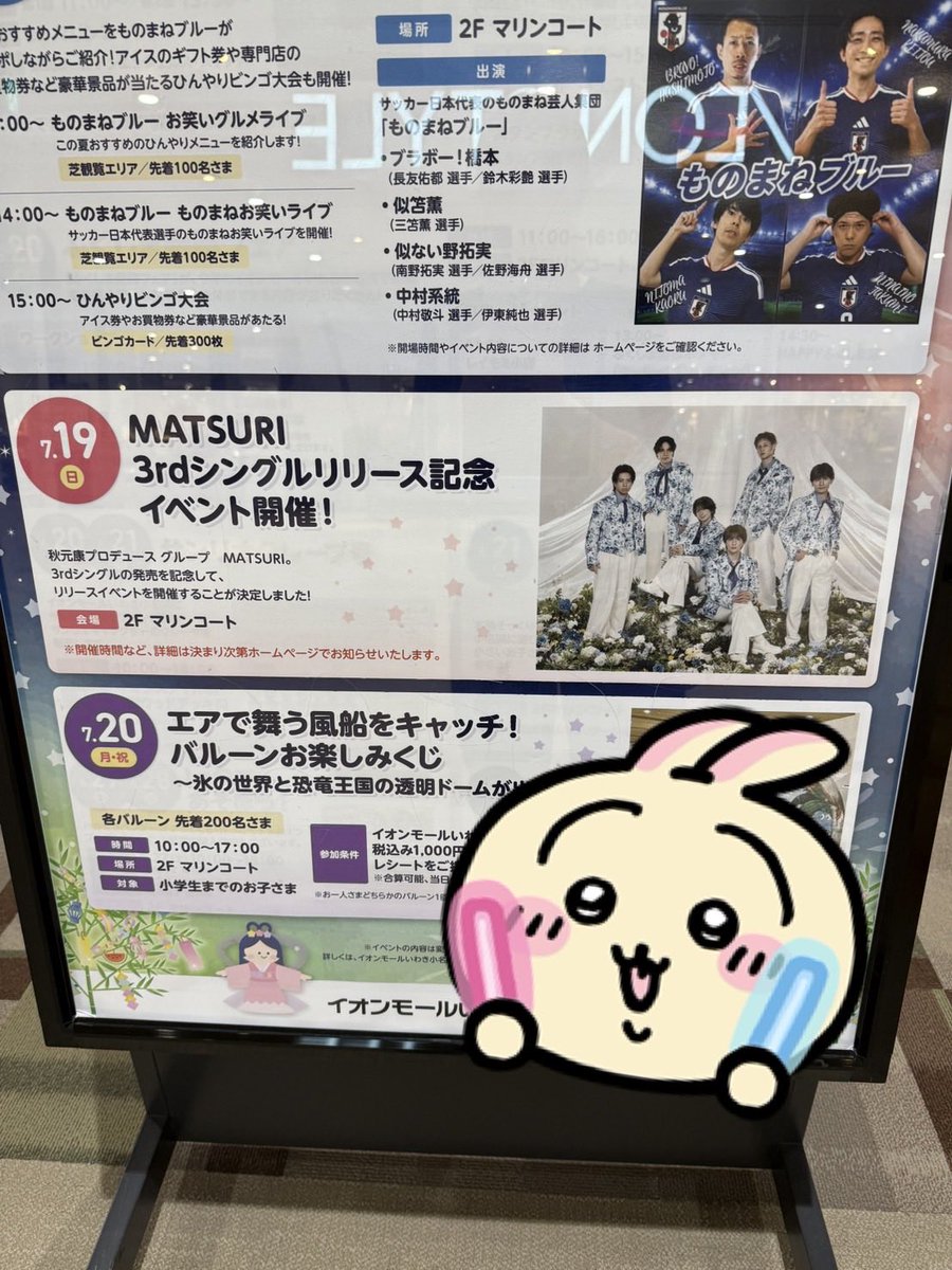 s__826709's tweet photo. もう出てた🥳‼️#MATSURI https://t.co/jGO4MgKHoK