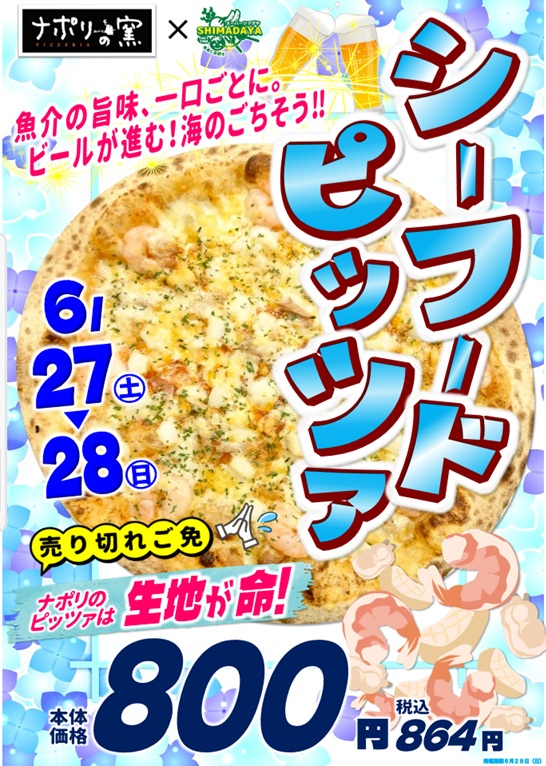 SM_otsuka's tweet photo. こんにちはシマダヤです。サッカー盛り上がってますねー日本代表にはがんばっていただきたいです！！
日本代表の試合は金曜日ですが週末は目白押しの試合ばかりなのでピッツァでワイン呑みながら観戦はいかがでしょう♪♪ https://t.co/VVdhoKURJZ