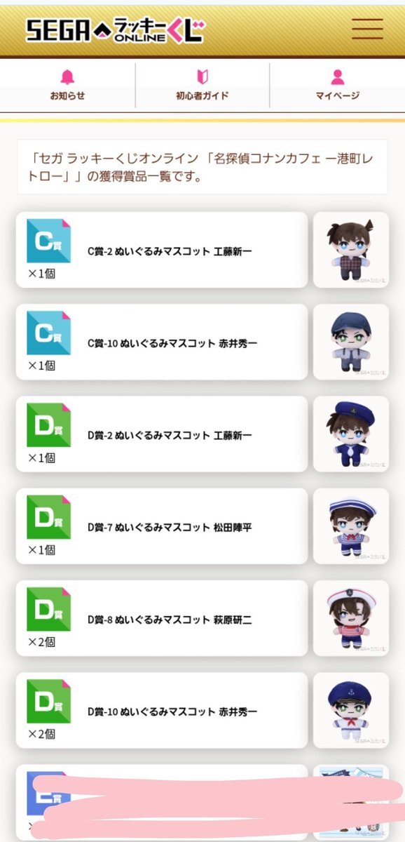 pinkminitanv's tweet photo. 名探偵コナン セガラッキーくじオンライン

譲)C賞 新一､赤井
      D賞 新一､松田､萩原､赤井
      F賞  コナン､新一､松田､萩原､
               灰原､赤井､安室

求)C賞D賞F賞 千速

郵送交換希望です。
難しいとは思いますがお心当たりのある方お気軽にお声がけくださいꕤ︎︎·͜· https://t.co/AO74qdtMvC