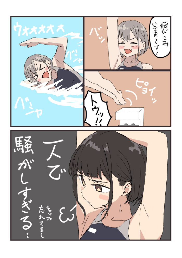 トウッ!! 