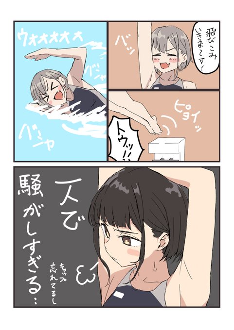 トウッ!! 