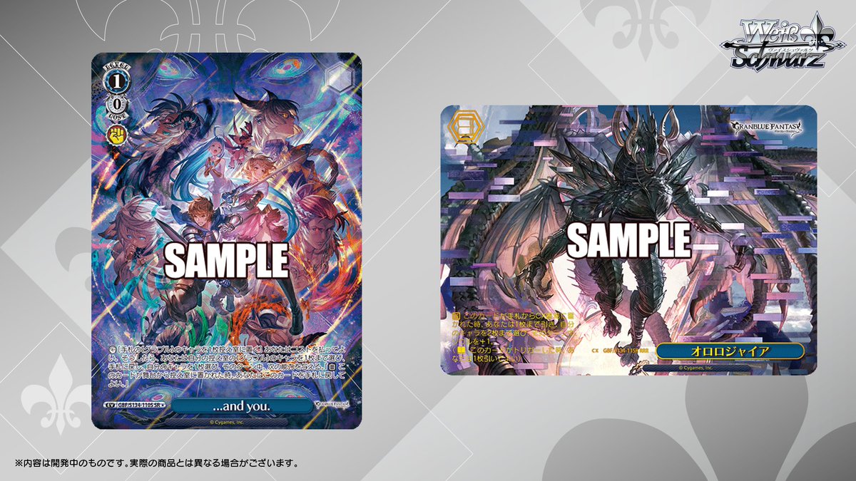 ◤#ヴァイスシュヴァルツ今日のカード◢ 6月26日(金)発売 ブースター