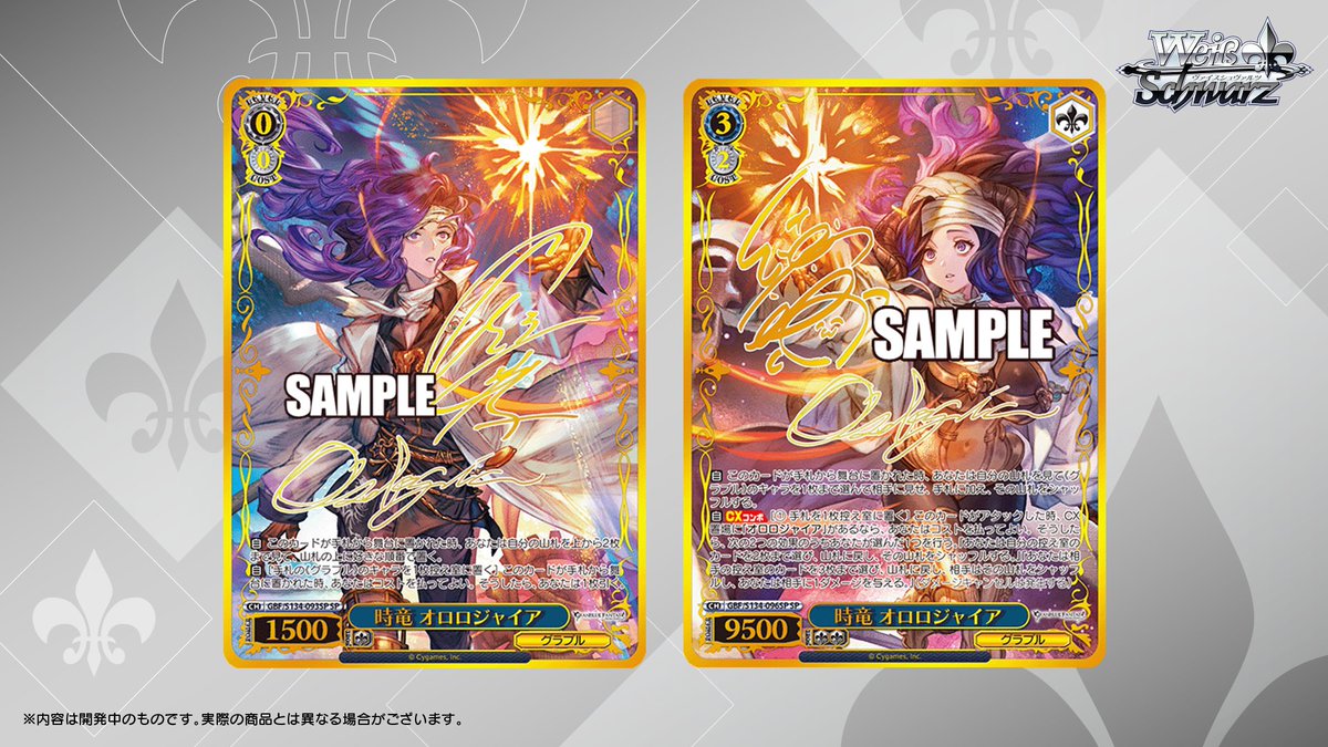 ◤#ヴァイスシュヴァルツ今日のカード◢ 6月26日(金)発売 ブースター