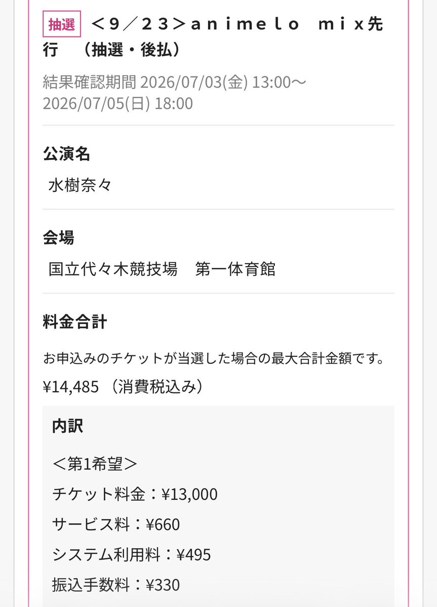 Ro_dester's tweet photo. ついでに水曜日も申し込んだ……
お願いします🙏 https://t.co/PEvTdryHNq