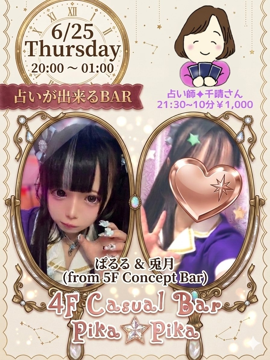 Concept Bar Pika☆Pika (@pikapika_0305) / Posts and Replies / X