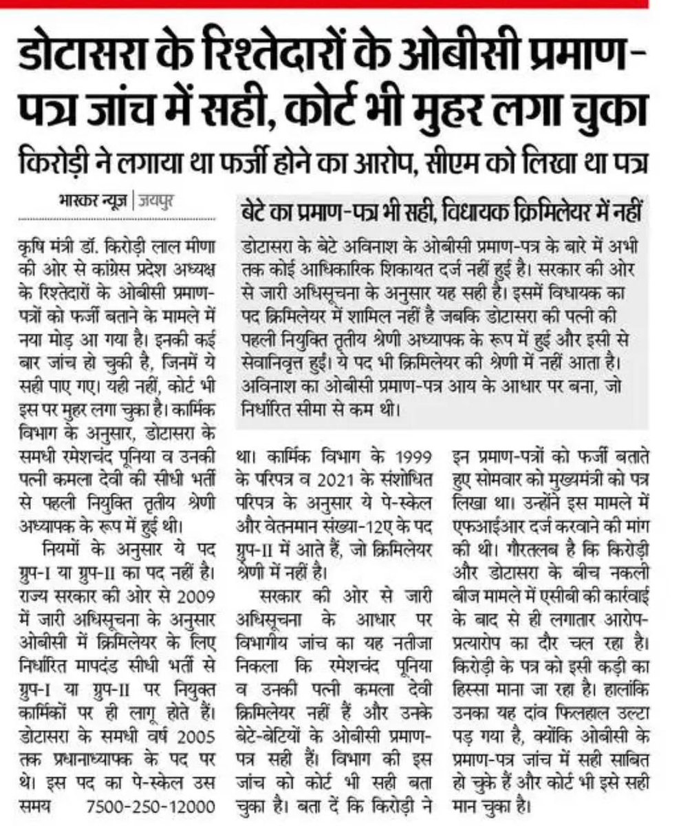 AbhilashDotasra's tweet photo. फरेब और झूठ की रफ्तार भले ही तेज होती है, 
पर जीत तो हमेशा “सत्य ”की ही होगी।
#GovindSinghDotasra 
@GovindDotasra https://t.co/FKXZ7duYad