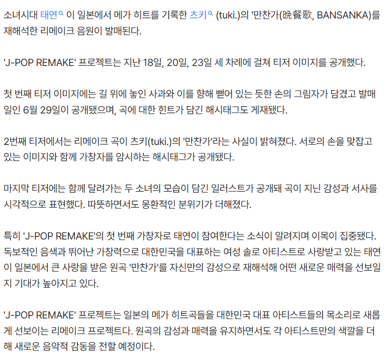 TAEYEON UPDATES tweet media