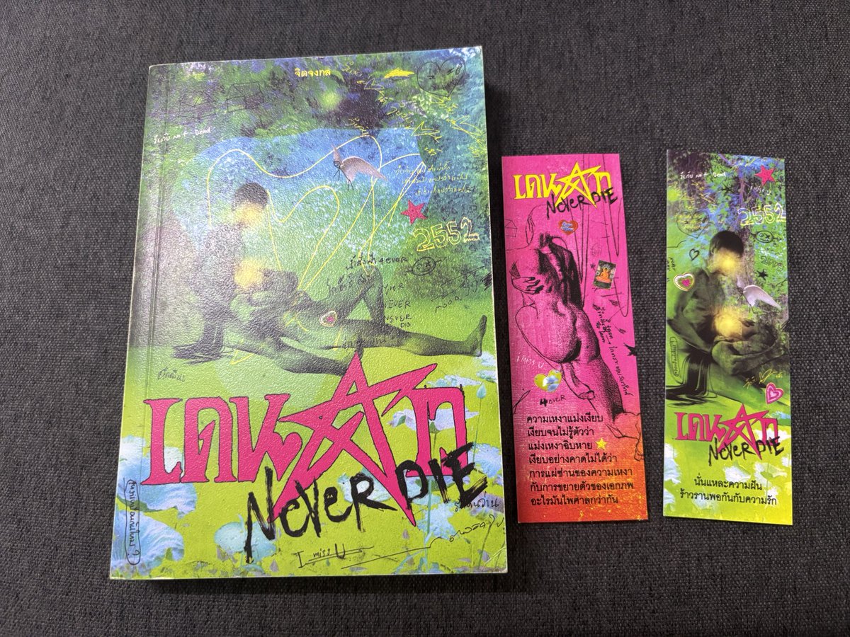 dobies_store's tweet photo. wts / ปล่อย / ขาย
#เดนดาวneverdie ปก 2 450
#ตลับนี้ของเธอ 250 
#เมษาลาตะวัน 300
#ฟองอากาศในสวนลับ 150

ค่าส่งเหมา 50 บาทค่ะ

#นิยายวาย #นิยายวายมือสอง #นิยายวายมือสองสภาพดี #ส่งต่อนิยายวาย https://t.co/3xTOrlkZNl