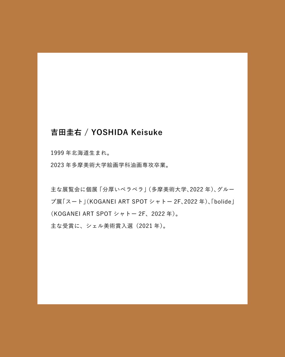 alt_medium's tweet photo. ＼開催まであと5日／

Alt_Mediumでは2026年7月3日（金）～7月15日（水）まで吉田圭右 個展「フリップ」を開催します。

詳細は下記でご確認ください。

https://t.co/EfxyrxUB3p

@yos1d https://t.co/9iHg87liFt