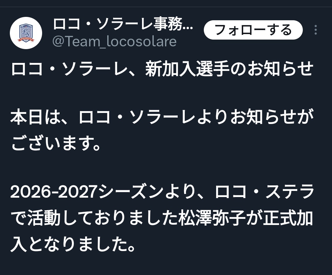 ___pia_____'s tweet photo. カーリング、ロコソラーレに松澤弥子選手が正式に新加入！！

これはかなり嬉しい☺️
吉田知那美とはタイプが違うけど
明るいムードメーカーで
ロコソラーレ復活を任せられる選手です☺️
実力不足だとしてもまずは人気、ビジュアル先行で良いと思います😚
#カーリング #ロコソラーレ
#松澤弥子 https://t.co/MKdetfKQX6