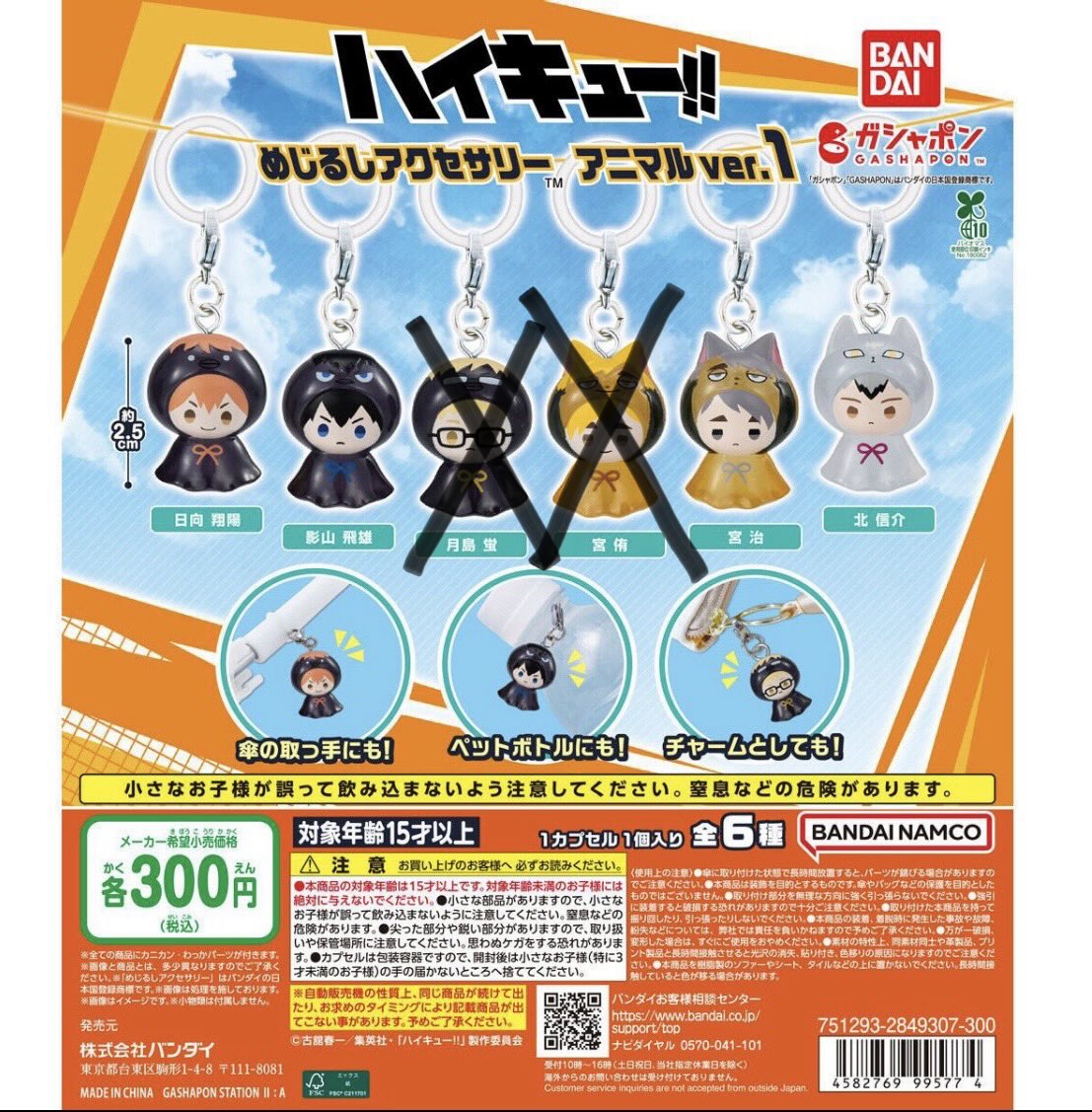 heidi_623's tweet photo. 【交換譲渡】 ハイキュー めじるしアクセサリー アニマルver.1

譲:日向･影山・宮治･北
求:定価+送料

まとめての方優先
難しいかとは思いますが、お気軽にお声掛け下さい！
よろしくお願いします https://t.co/rzIa39gjwQ