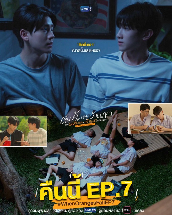 LauraBelen63532's tweet photo. We are ready for tomorrow's surprises 🍊✨

TONSOM 7TH EPISODE

#WhenOrangesFallEP7
#AlmondProgress https://t.co/YG2ASlDDGY