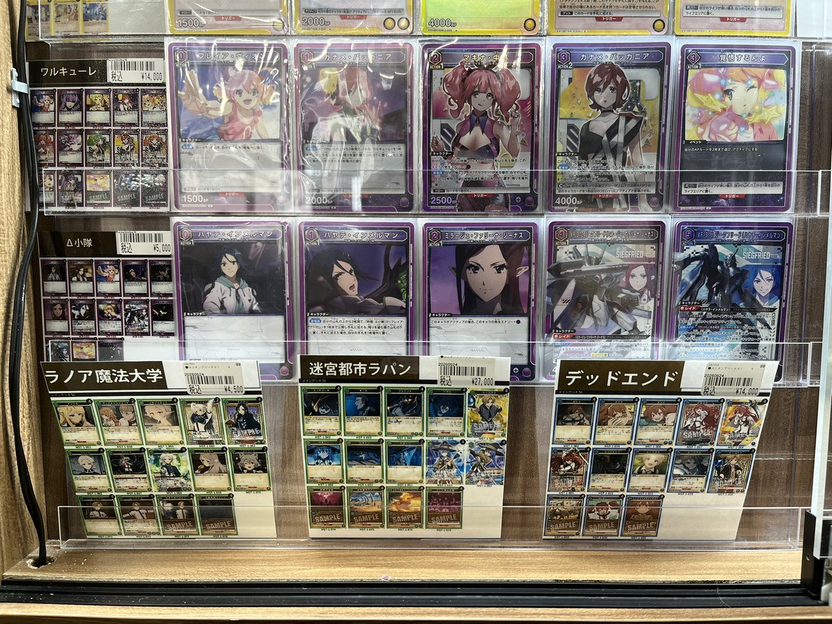 ユニオンアリーナ 新弾【マクロス】【無職転生】のデッキ販売ござい