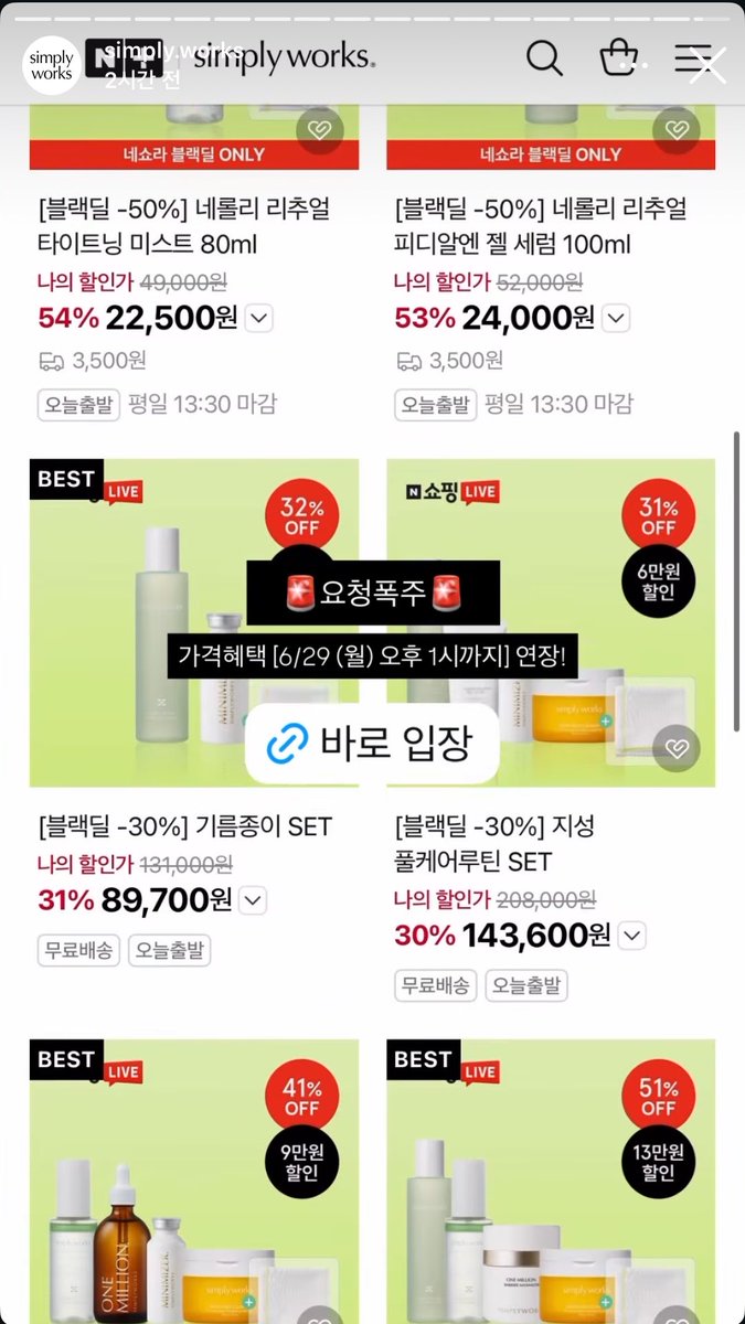 Oed7o3's tweet photo. 네쇼라 행사기간 연장해서 6/29 (월) 1시까지 구매하실 수 있다고 합니당
저도 분철 가능한 상품들은 계속 받을게요

❗️네쇼라에서 판매 안하고, 품절인 제품은 7월 한번데이 예약 가능합니다. https://t.co/pdvADUc940