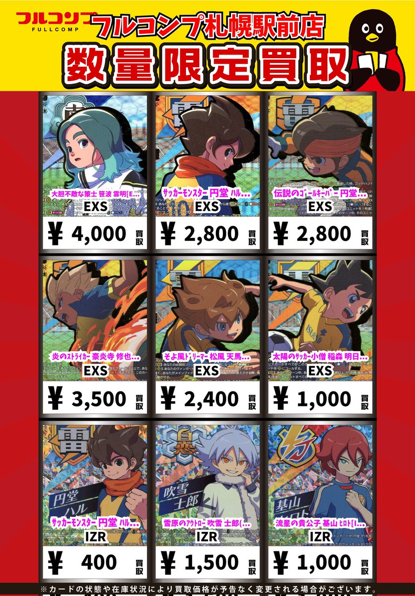 ⭐️＃ヴァンガード 買取情報⭐️ 大胆不敵な策士 笹波 雲明[EXS][DZ