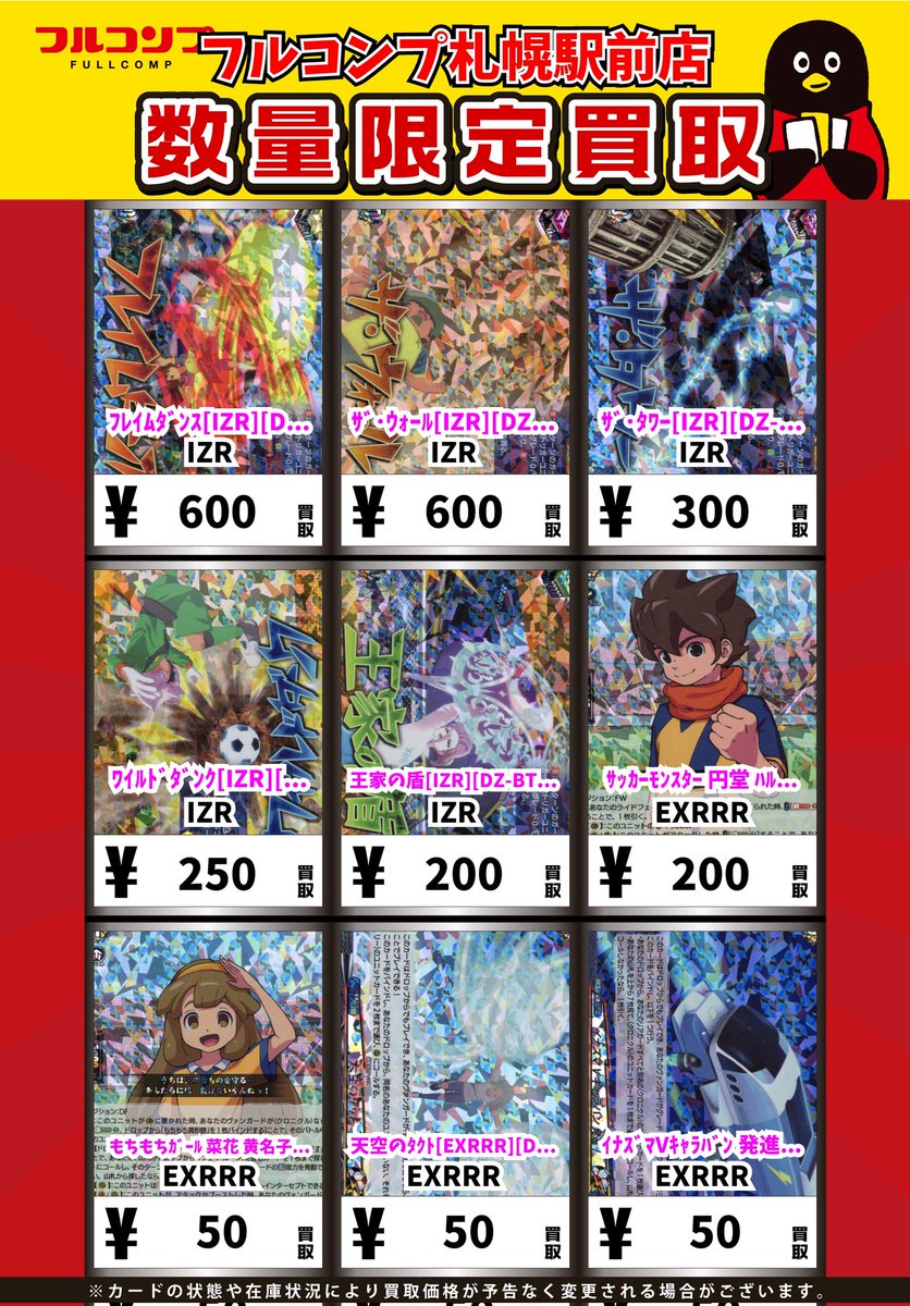 ヴァンガード 大胆不敵な策士 笹波雲明 EXS 3枚 大胆不敵な策士笹波雲