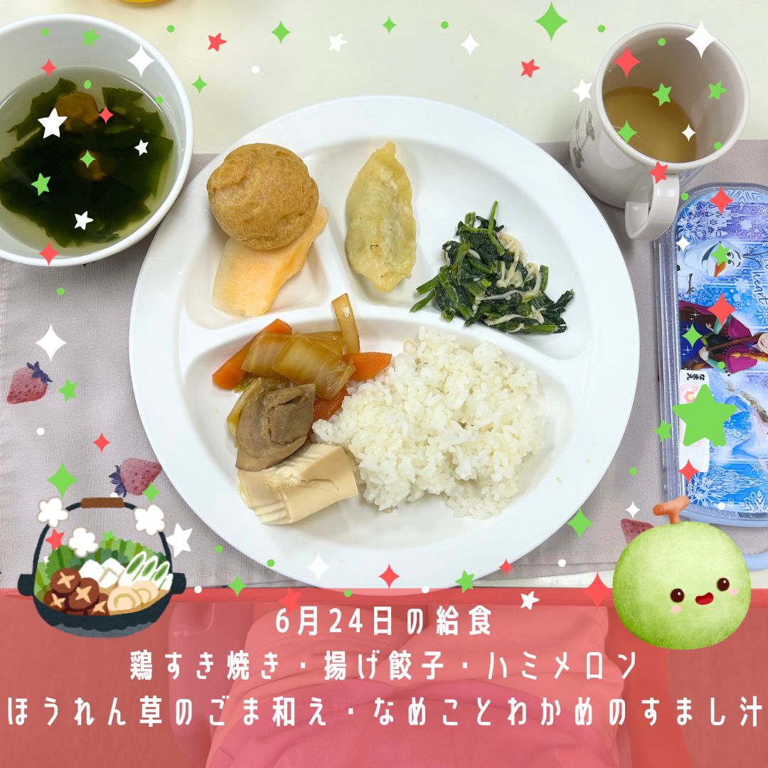 twjks's tweet photo. 🍴6月24日水曜日の給食🍴
 
今日の給食は、鶏すき焼きと揚げぎょうざでした🍱
今日は６月生まれのお友だちの誕生会がありました🎂
デザートにミニクリームパフをいただきましたよ🍰
６月生まれのお友だち、お誕生日おめでとうございます🎊😊
#シンガポール日本人幼稚園 #給食 https://t.co/Js4knwTx1A