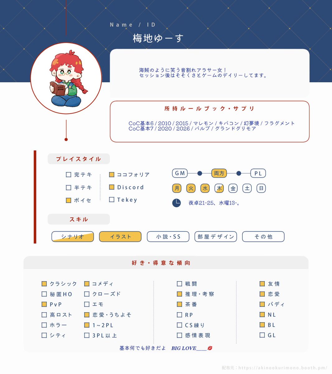 umeme_trpg's tweet photo. ◾️固定用

CoCメイン。
クラシックやバディものが好きなハピエン厨✊

詳細：https://t.co/E0wkTOo1WM

#TRPG自己紹介シート https://t.co/5uA5rGoRH0