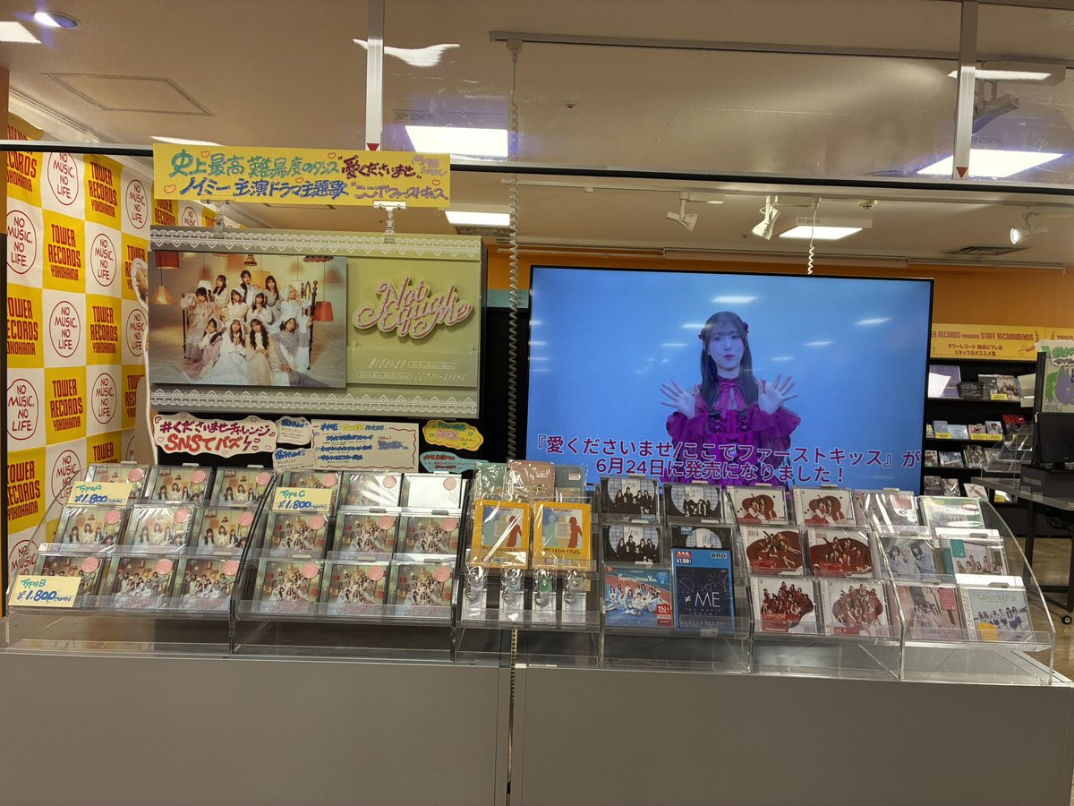 ≠ME】 「#愛くださいませ/ #ここでファーストキッス」 本日発売日 