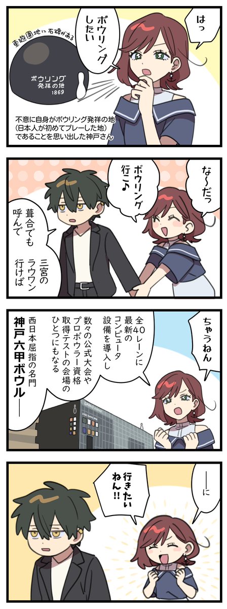 henpenkene_'s tweet photo. ボウリング #こべっこベイベー https://t.co/1D858qq2T8