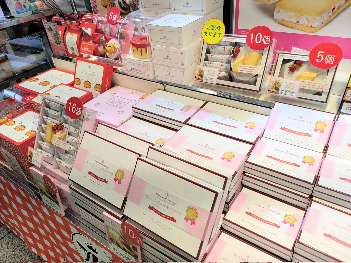 JerseyNasu's tweet photo. \関西初出店🙌/
本日から6/30までの期間限定で、
#大丸梅田店 に出店しています。
本州一の生乳生産地の栃木県那須地域の
ジャージー牛乳を使用したミルクスイーツを
お届けいたします🥛
皆様のお越しをおまちしております🙇
#ジャージーモウモウ #お菓子なパレード #初出店 #那須 https://t.co/IEW8MIU4v5