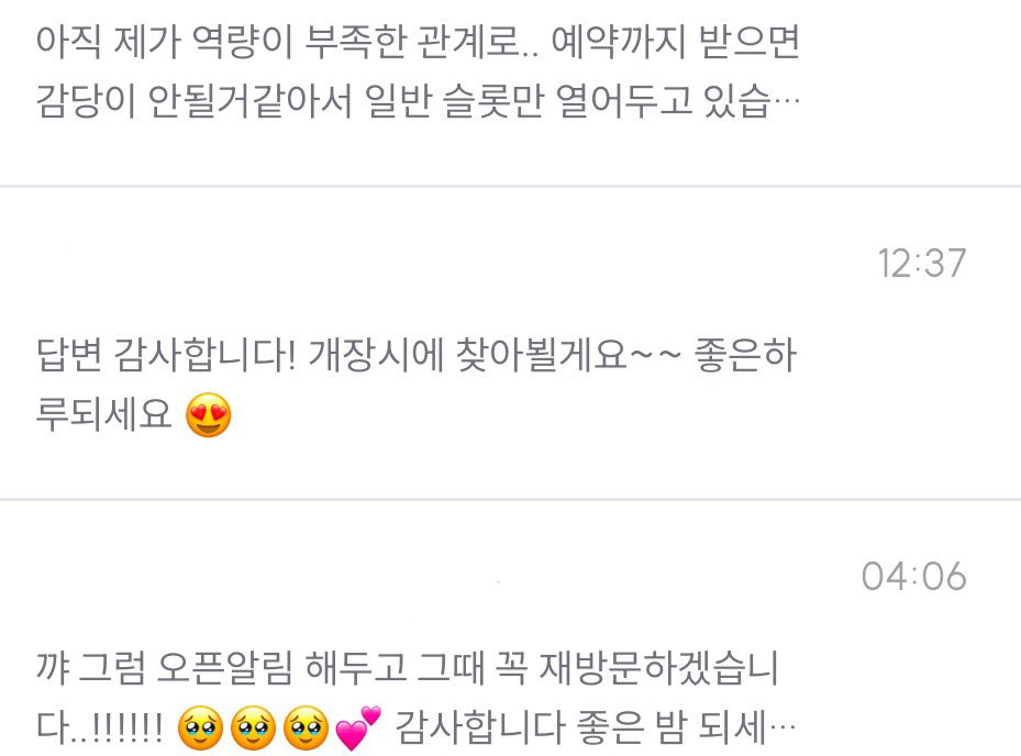 aaaT0T's tweet photo. 재오픈빨리해야할듯 지금 무한도전을보고잇을때가아님 https://t.co/AgAcStst01