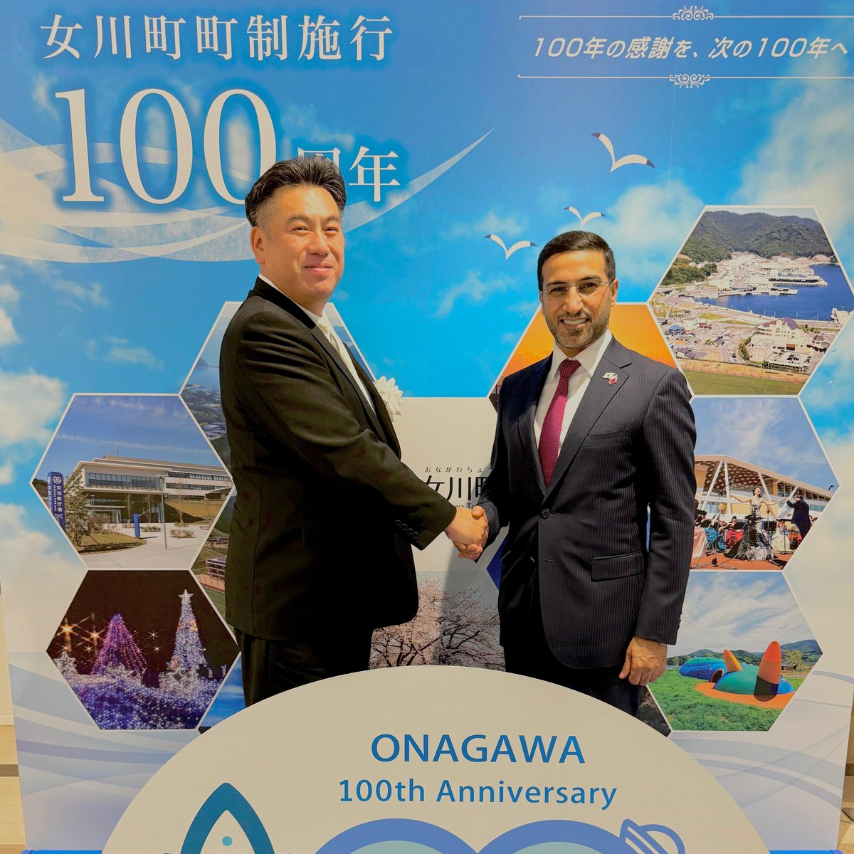 QatarEmb_Tokyo's tweet photo. شارك سعادة السيد جابر بن جار الله المري، سفير دولة قطر لدى اليابان، في مراسم الاحتفال بالذكرى المئوية لتأسيس بلدة أوناغاوا بمحافظة مياغي، حيث كان في استقباله السيد يوشياكي سودا، عمدة البلدية.
وأشاد بنهضتها وتطورها، إذ ساهمت دولة قطر في دعم إعادة إعمارها بعد زلزال وتسونامي 2011. https://t.co/vuloJ0MLXS