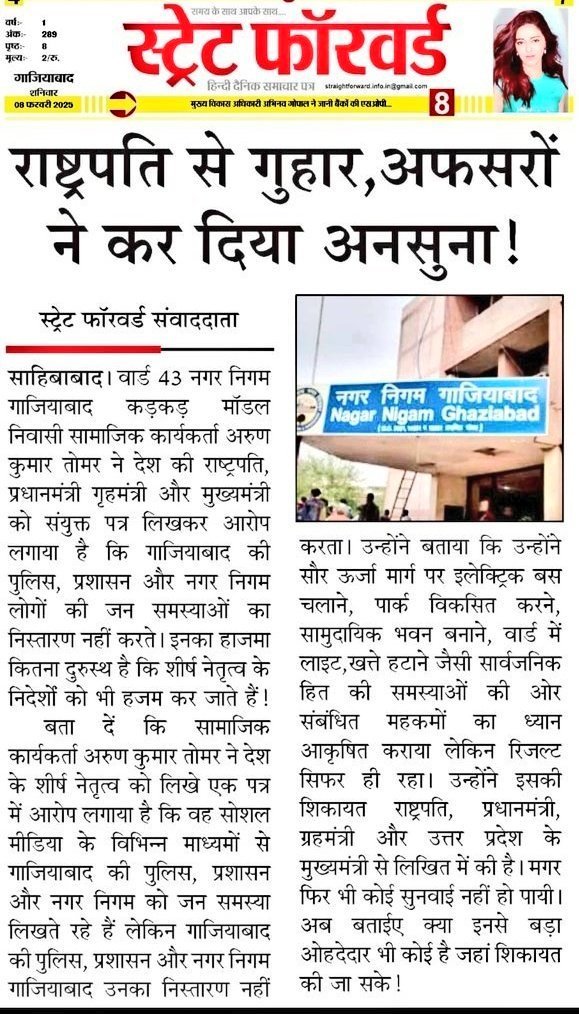 ARUNkumarGZB's tweet photo. #rashtrapatibhvn #narendramodi #PMOIndia
#JPNadda
#OfficeofJPNadda #AmitShah #HMOIndia #myogiadityanath #myogioffice #UPGovt #UPVidhansabha https://t.co/Faf8s8fdDZ