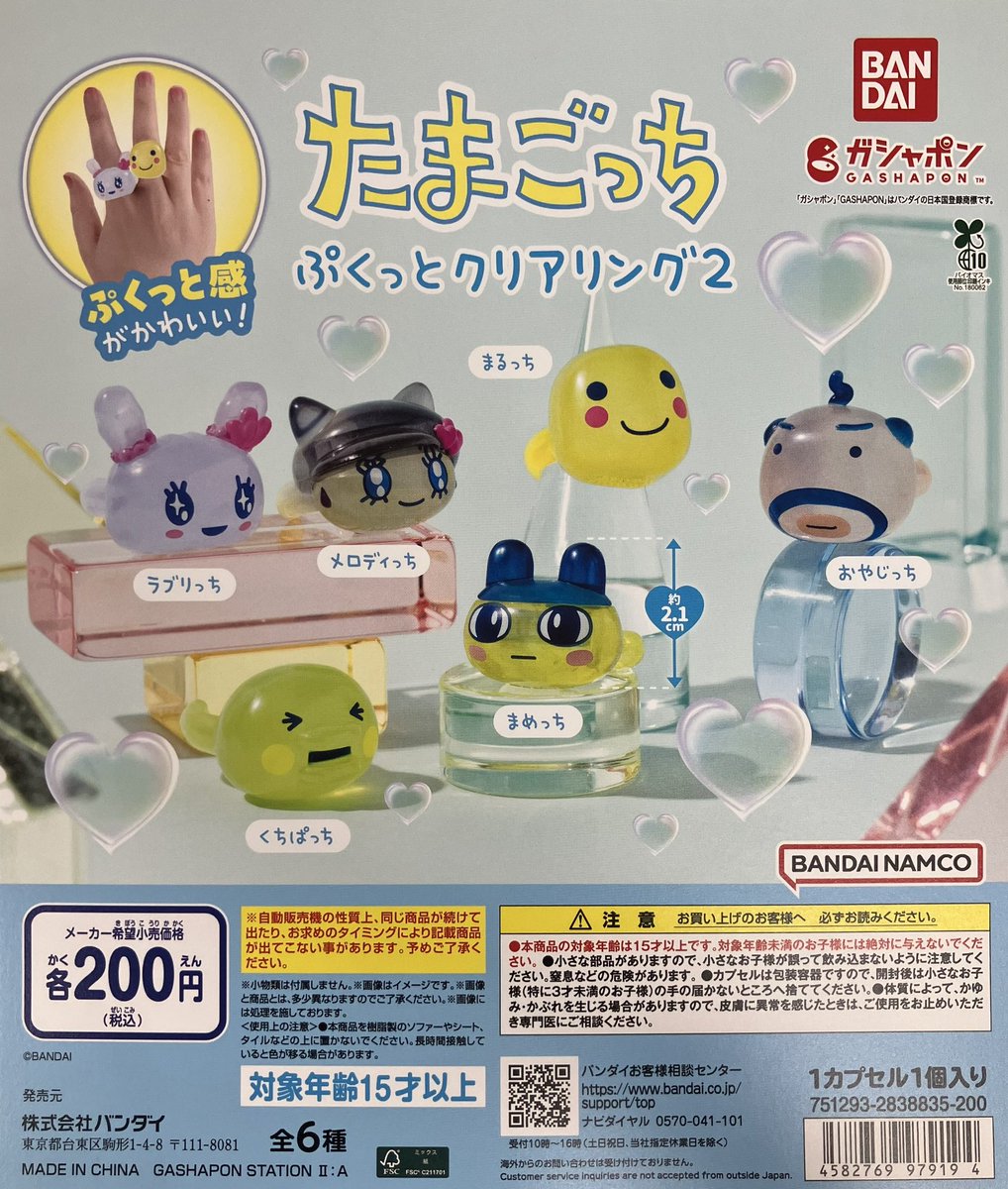 完売情報💧】 ドラゴンクエスト まちぼうけ ～しかし たすけは こ