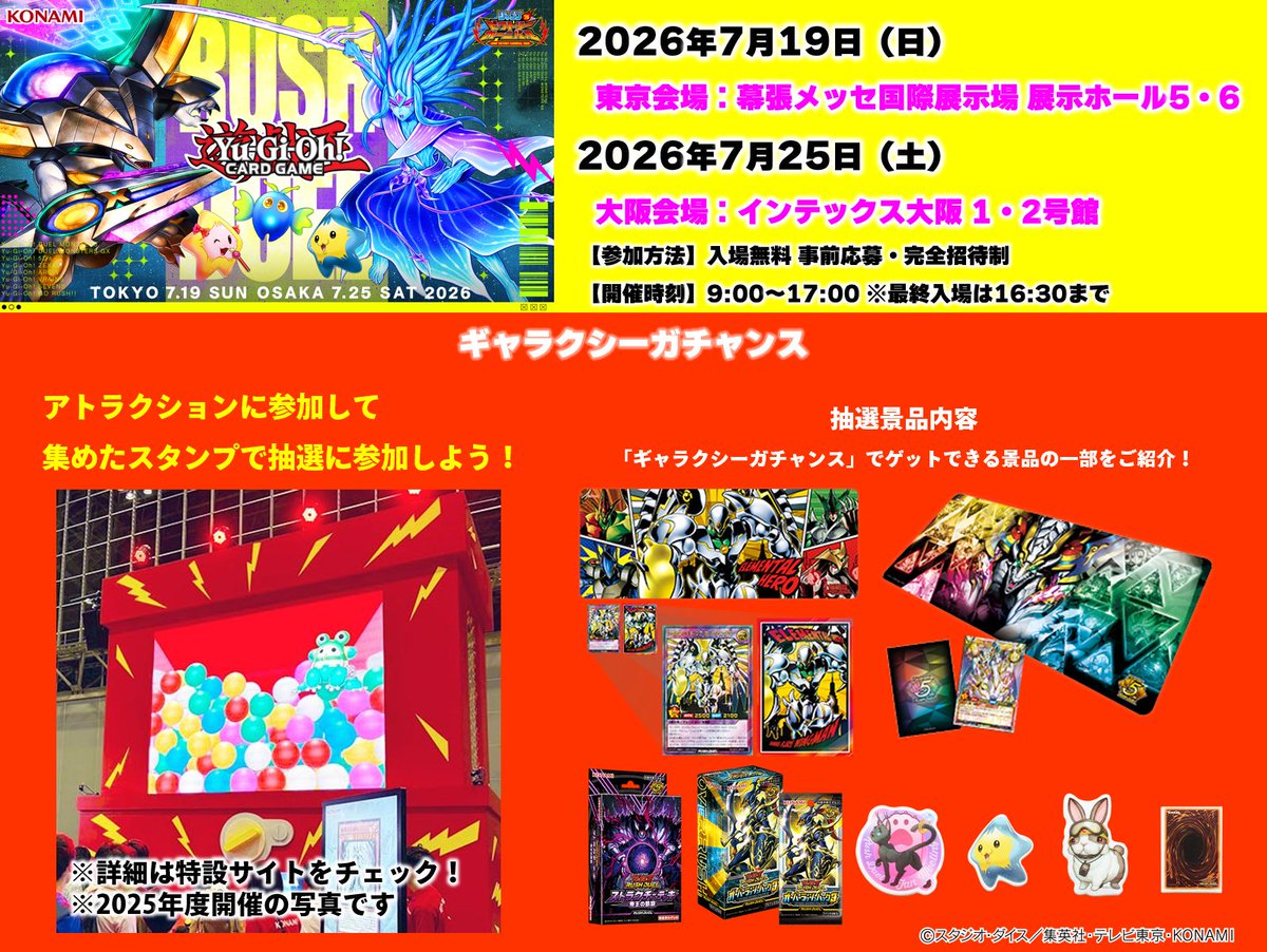 🏝️ジャンプビクトリーカーニバル2026🏖️ ⚡️#遊戯王JVC2026⚡️ 7
