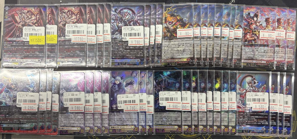 ヴァンガード 入荷情報】 新弾RRR入荷しました！！ ぜひお越しください