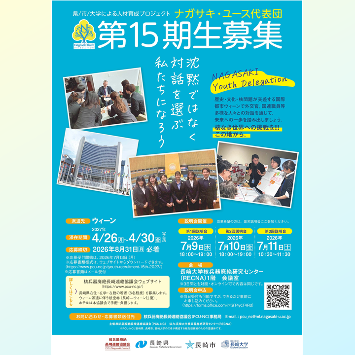 長崎大学核兵器廃絶研究センター/RECNA, Nagasaki University tweet media