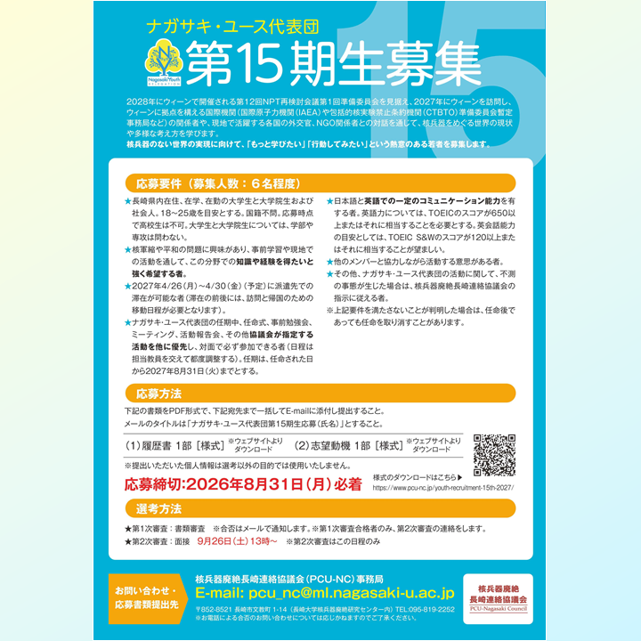 長崎大学核兵器廃絶研究センター/RECNA, Nagasaki University tweet media