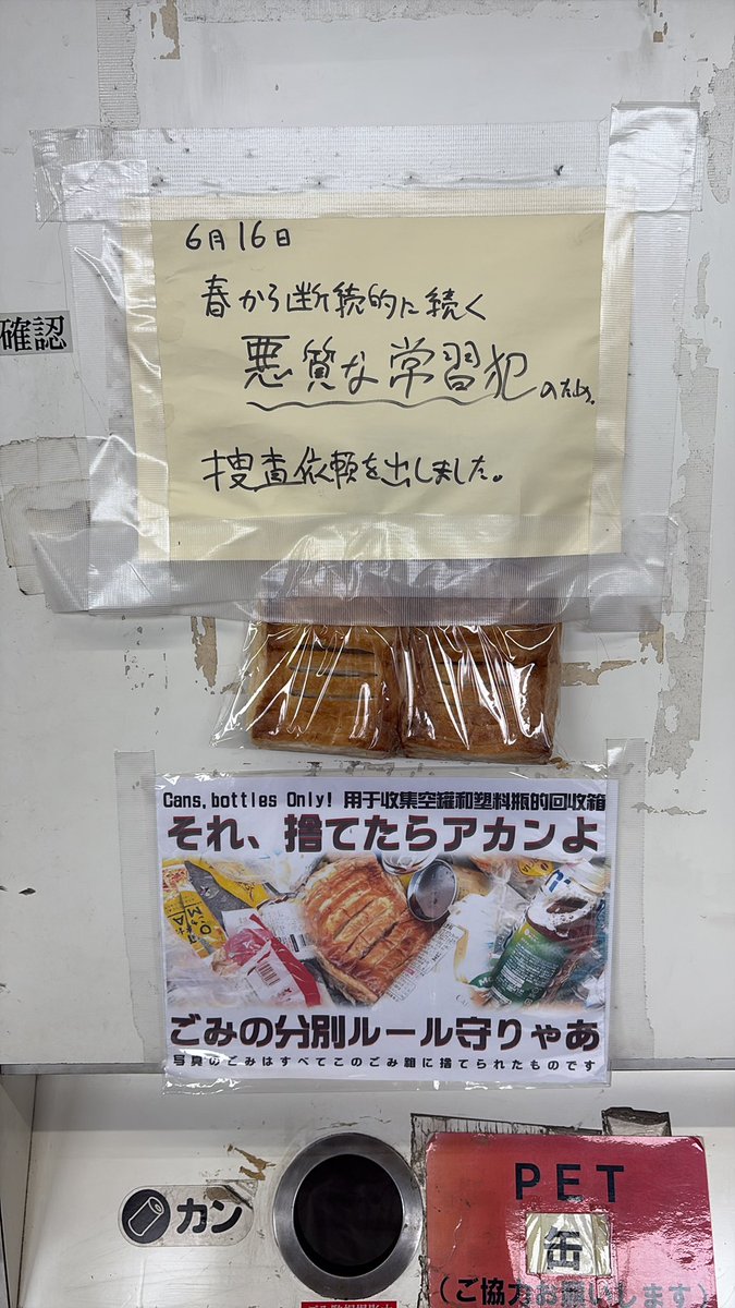 ziro_pre2's tweet photo. 名鉄一宮駅コンコース内自販機にて
┐(´-д-｀)┌ https://t.co/YeKWkpsHlh