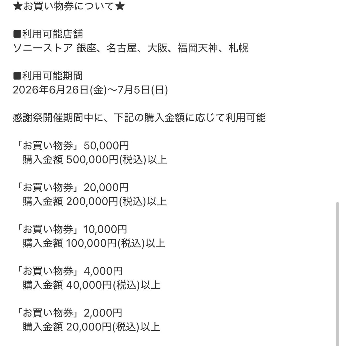きなぁーーーー！！！！！！