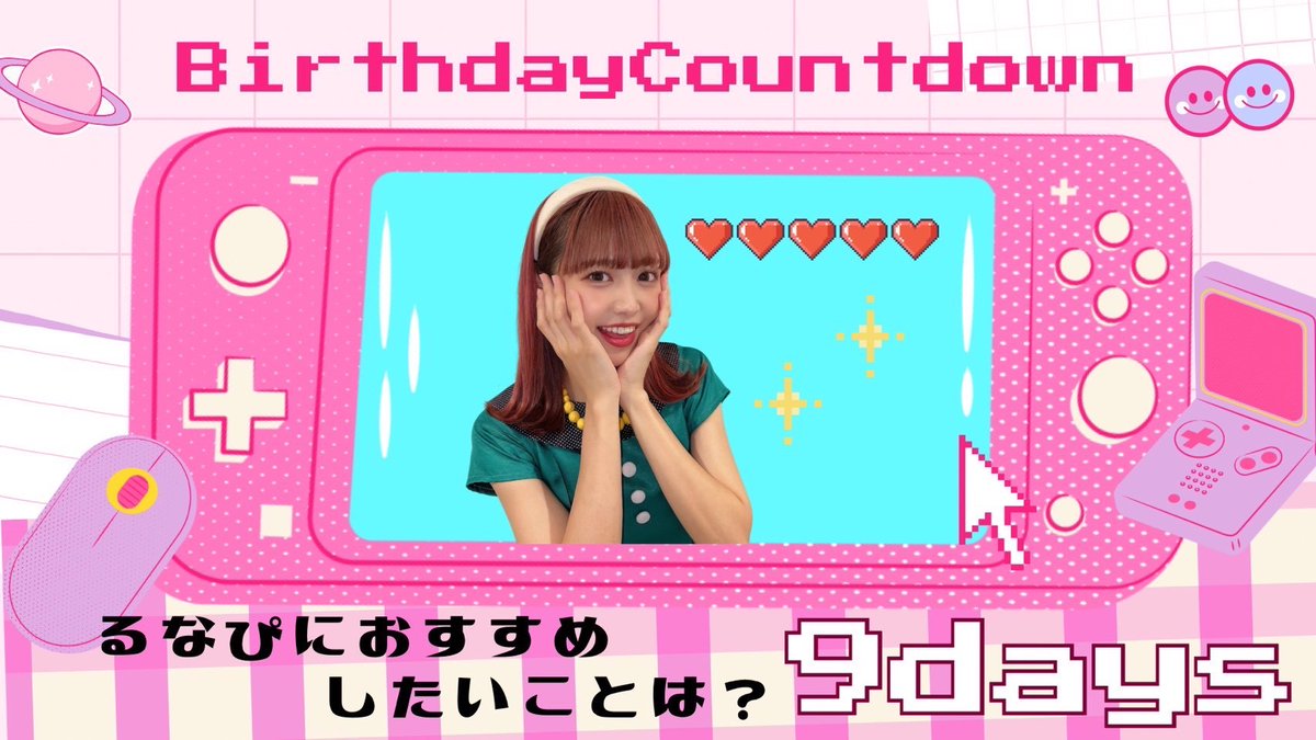 luna_luna_buri's tweet photo. るなぴの誕生日まであと９日🐹🎂
今日の質問は
『るなぴにおすすめしたいことは？』
どんなジャンルでもOK🙆‍♀️
おすすめしたいこと教えてください！
ツイートには
#仲川瑠夏生誕祭2026
#やっぴーばーすでー
#るなぴチャレンジ
をつけてください🍺💭 https://t.co/Aja6sHbASV