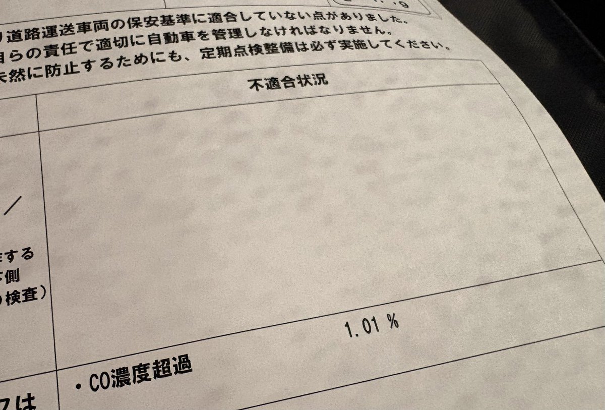 AutoBarista's tweet photo. 0.01アウト！(泣) https://t.co/wJ3en7PEBL