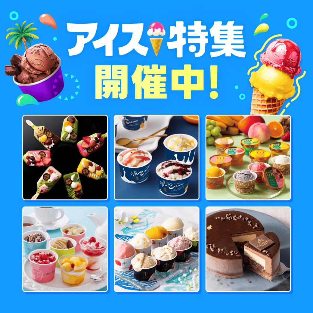 アイスページ アイスページ