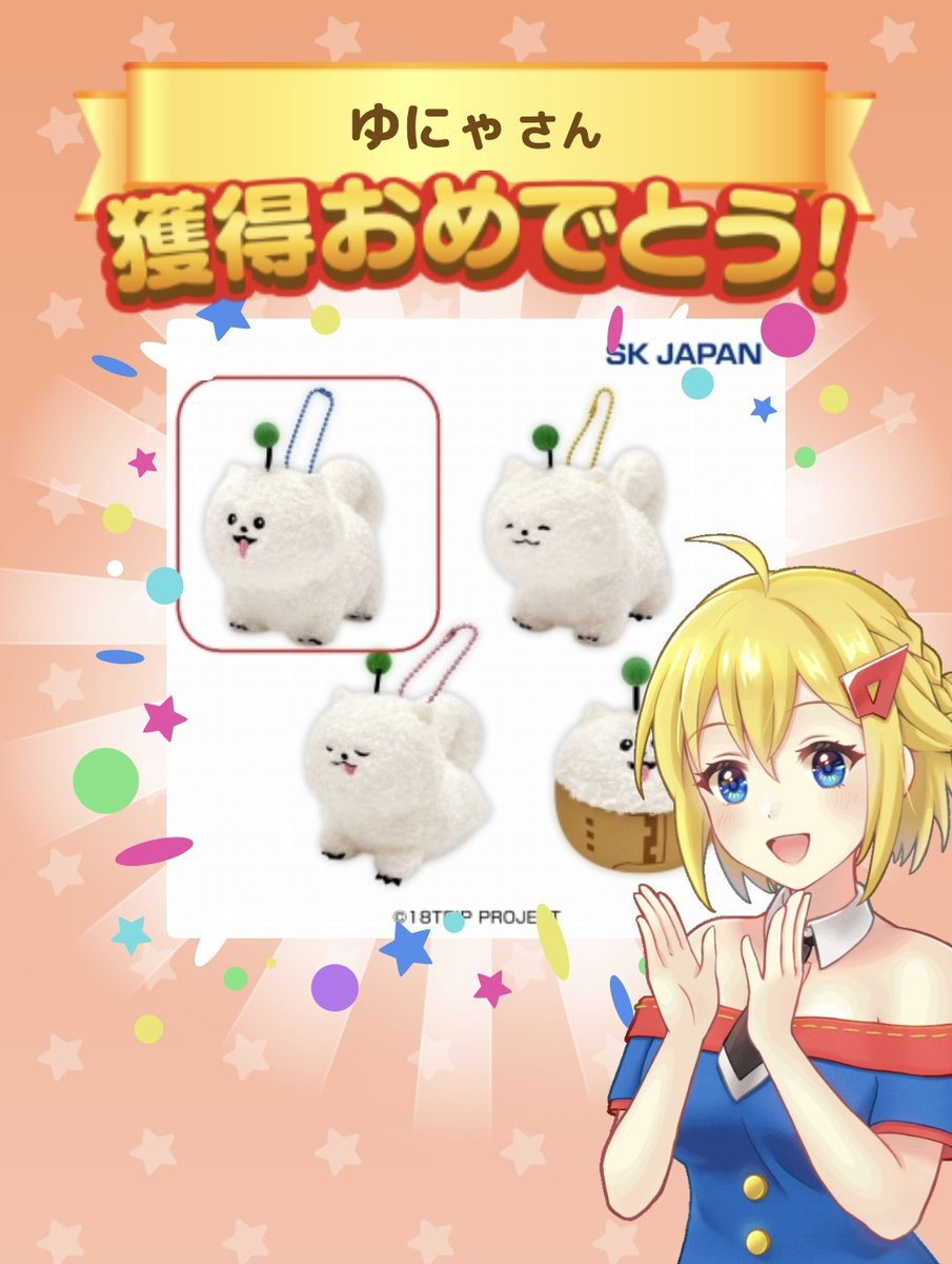 ゆにゃ (@yu2yan_1115) / Posts / X