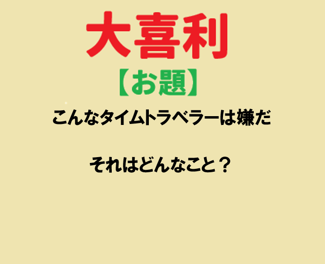このお題を整えてください