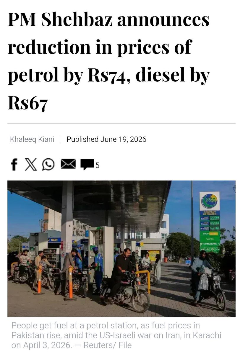 umashankarsingh's tweet photo. Breaking News 

पेट्रोल 74 रुपये और डीज़ल 67 रूपये सस्ता 

क्या गोदी चैनलों ने आपको ये ख़बर दी? 

पाकिस्तान में पेट्रोल डीज़ल की क़ीमतों में भारी कटौती कर दी गई है।

इस कटौती का ऐलान अमेरिका-ईरान MoU साइन होने और होर्मुज़ स्ट्रेट खुलने के ऐलान के साथ ही कर दिया गया।

ये अलग सवाल है कि भारत में पेट्रोल डीज़ल कब सस्ता होगा। 

फ़िलहाल तो मुद्दा ये कि युद्ध के दौरान पाकिस्तान में जब पेट्रोल डीज़ल की क़ीमत बढ़ायी गई तो गोदी चैनल ने अपने टीवी स्क्रीन और गोदी पत्रकारों ने अपने ट्वीट हैंडल तक रंग दिए। 

पूछिए उन गोदी चंपादकों से कि ये ख़बर क्यों नहीं दी?