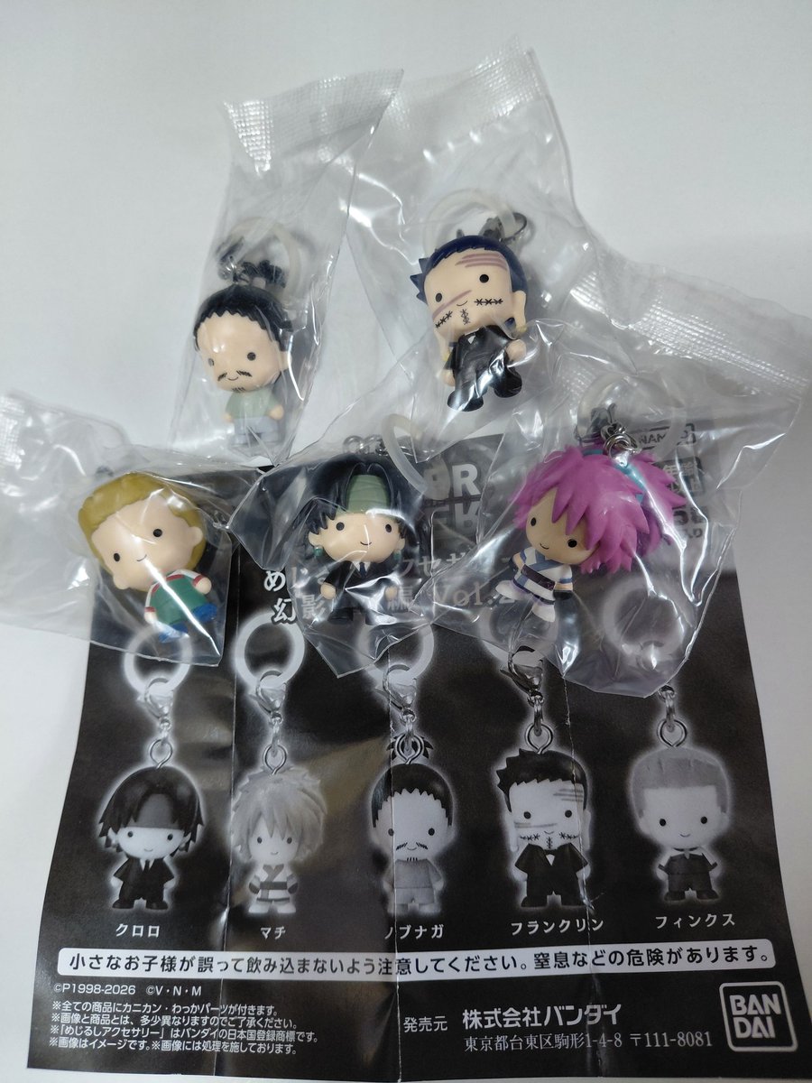 acidman1303's tweet photo. HUNTER×HUNTER
めじるしアクセサリーVol.2
コンプった～🙂
最近すごいなぁめじるしチャームの人気😅カプセルトイもそうやけど
今は入手難1～2時間で完売😢1年前位？は列にもならず1人でコツコツ頑張ってたw
今は交換会が傍で始まってて割とすぐコンプ出来るのがメリットかな🙄(回せた前提) https://t.co/6IqIC1nThR