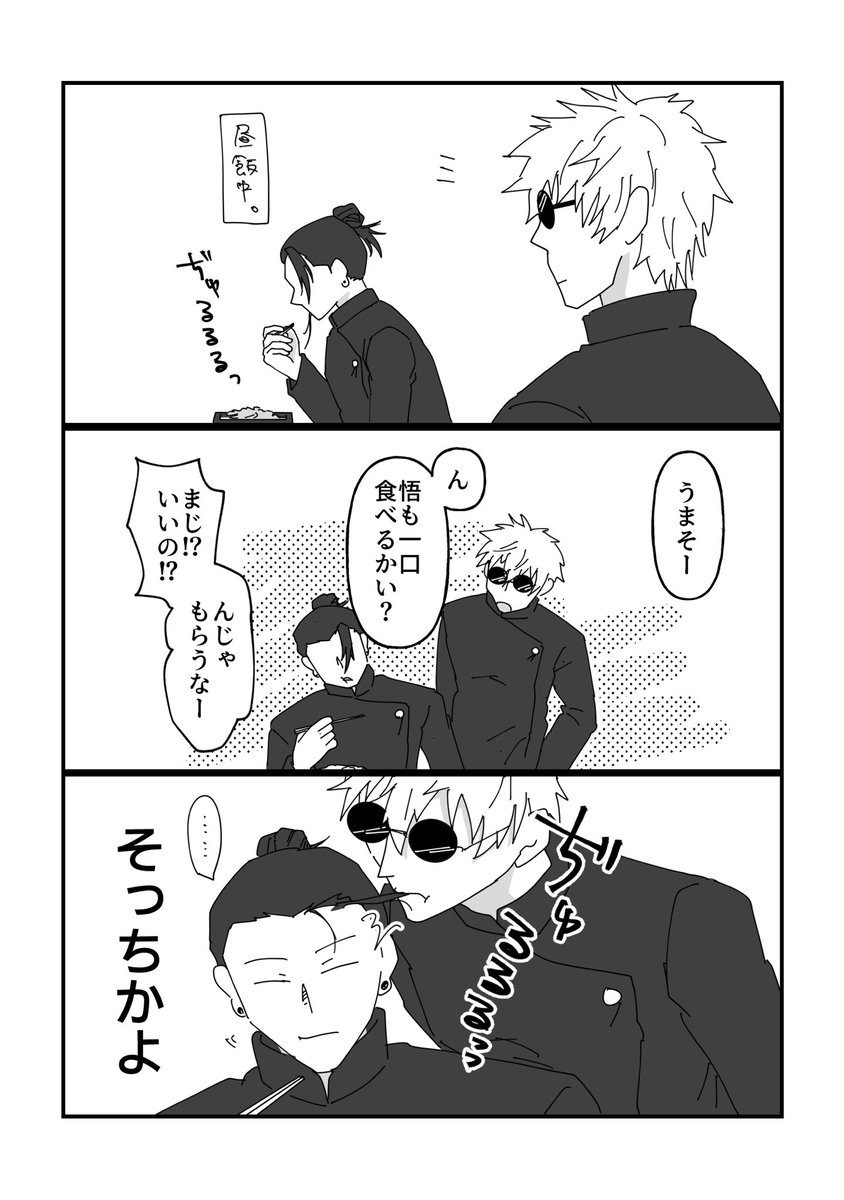 tuegg_oe's tweet photo. 夏ですねぇ…。※五夏 https://t.co/ypjWUTtX2e