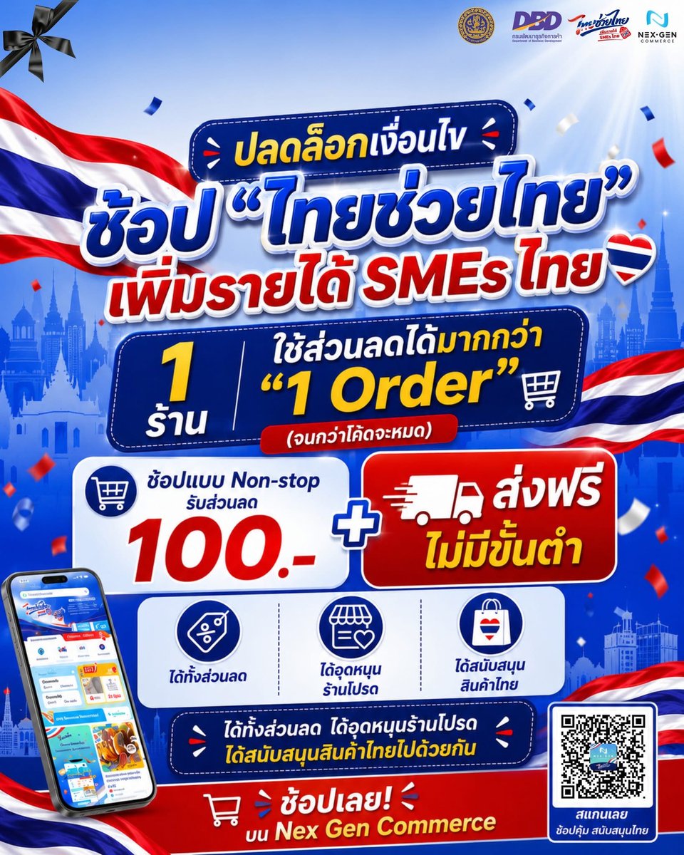 sheisbrownie's tweet photo. ฝากรีหน่อยนะคะ

📣 ชีมีมาอัปเดตค่าาา 💕
คูปองไทยช่วยไทย 100.- ใช้ได้มากกว่า 1 Order นะคะ 🎟️✨

✅ใช้ซ้ำได้เรื่อย ๆ 
คูปองหมดเขตพรุ่งนี้นะคะ(25 มิ.ย.)

🚚 ส่งฟรี ไม่มีขั้นต่ำ
รีบช้อปกันน้าา 🥰🍫💕
ที่ #NexGen https://t.co/zTfKxJEVQy