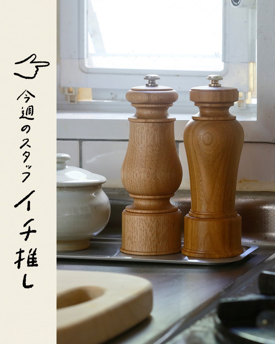 キッチンや食卓にあるだけで絵になる、木の温もりを感じる「木工ヤマニ