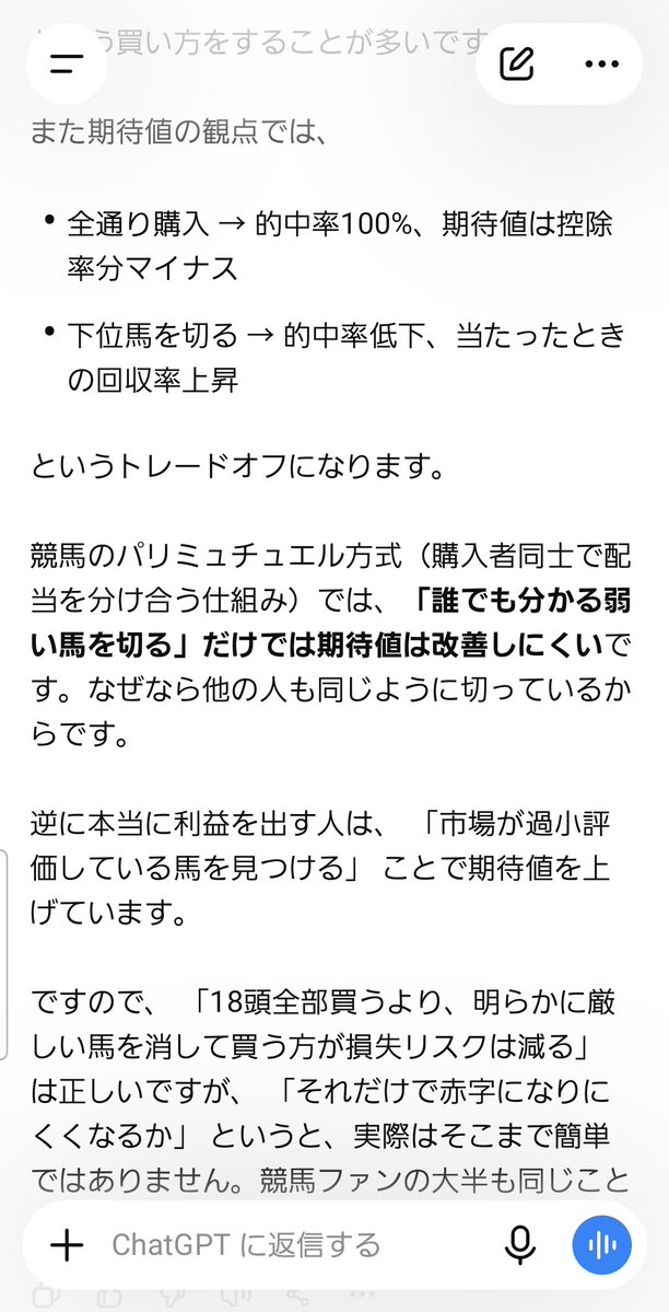 gotr202's tweet photo. 競馬って理論値で絶対勝てるのでは？って思ったら、そんなに甘くないと諭されている。 https://t.co/2YgKUrTsJW
