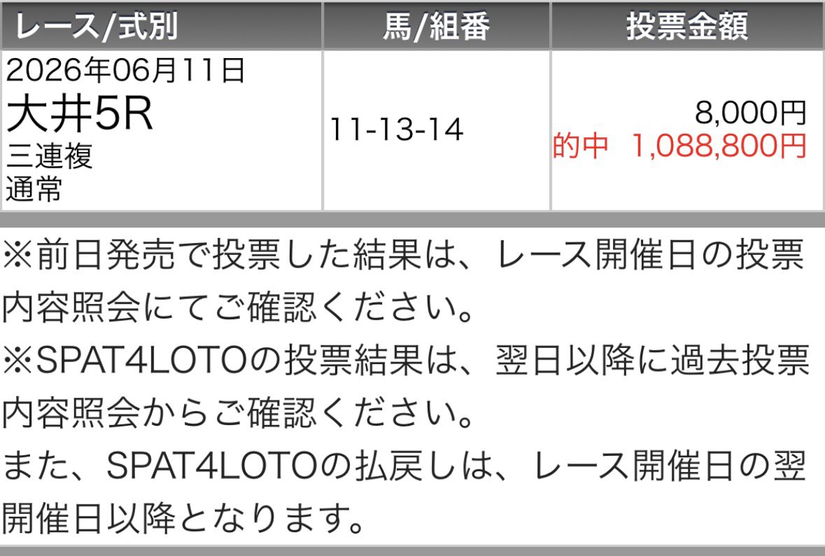 maria_0515_'s tweet photo. 浦和4R［必殺買い目付き無料予想］
いいね・リポスト多ければツイート公開☝️

🎊南関2開催連続［300万回収］達成🎊
【大井】㊗️350万回収㊗️【帯＆半帯獲得】
【川崎】㊗️300万回収㊗️【半帯2つ獲得】 https://t.co/kQE0jvwZNT