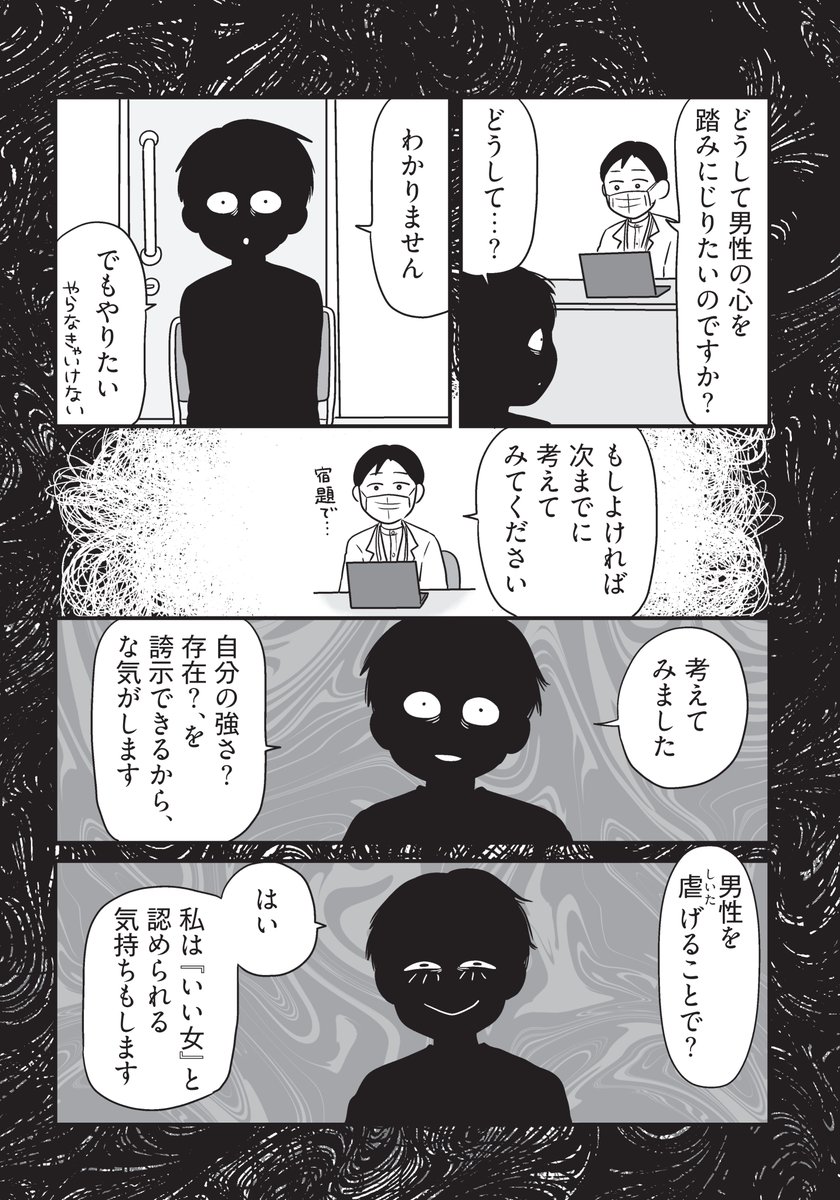 pchaning's tweet photo. トラウマのほぐし方/4章まで(21/23)

https://t.co/p3UNzv8aFz

#マンガが読める #漫画が読める https://t.co/3zpiXWNAU3